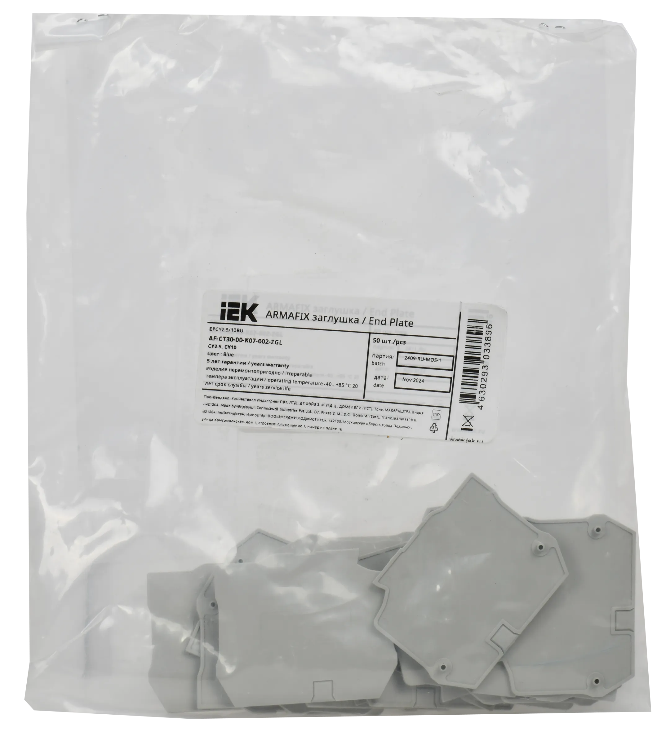 ARMAFIX Заглушка EPCY2.5/10 для колодок клеммных CY2.5-CY10 серая IEK - Фото 2