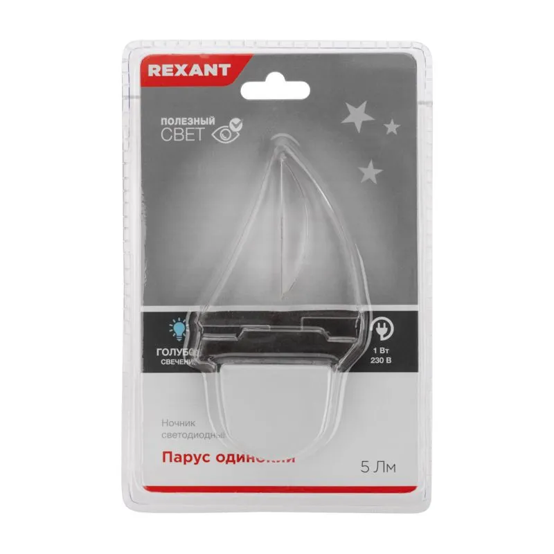 Ночник светодиодный ПАРУС ОДИНОКИЙ голубое свечение, 230В REXANT - Фото 2