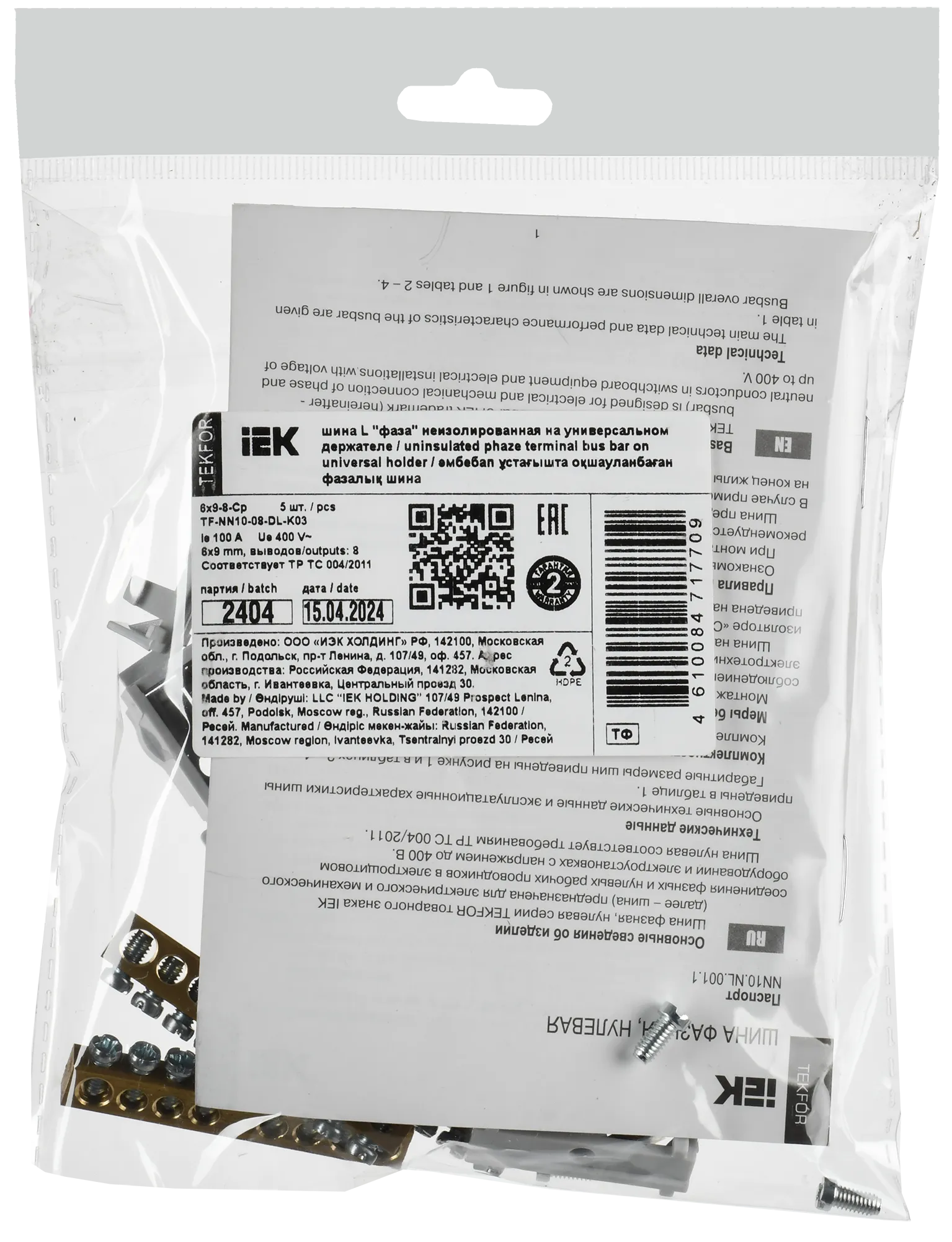 TEKFOR Шина L "фаза" неизолированная на универсальном держателе 6х9-8-Ср IEK - Фото 2