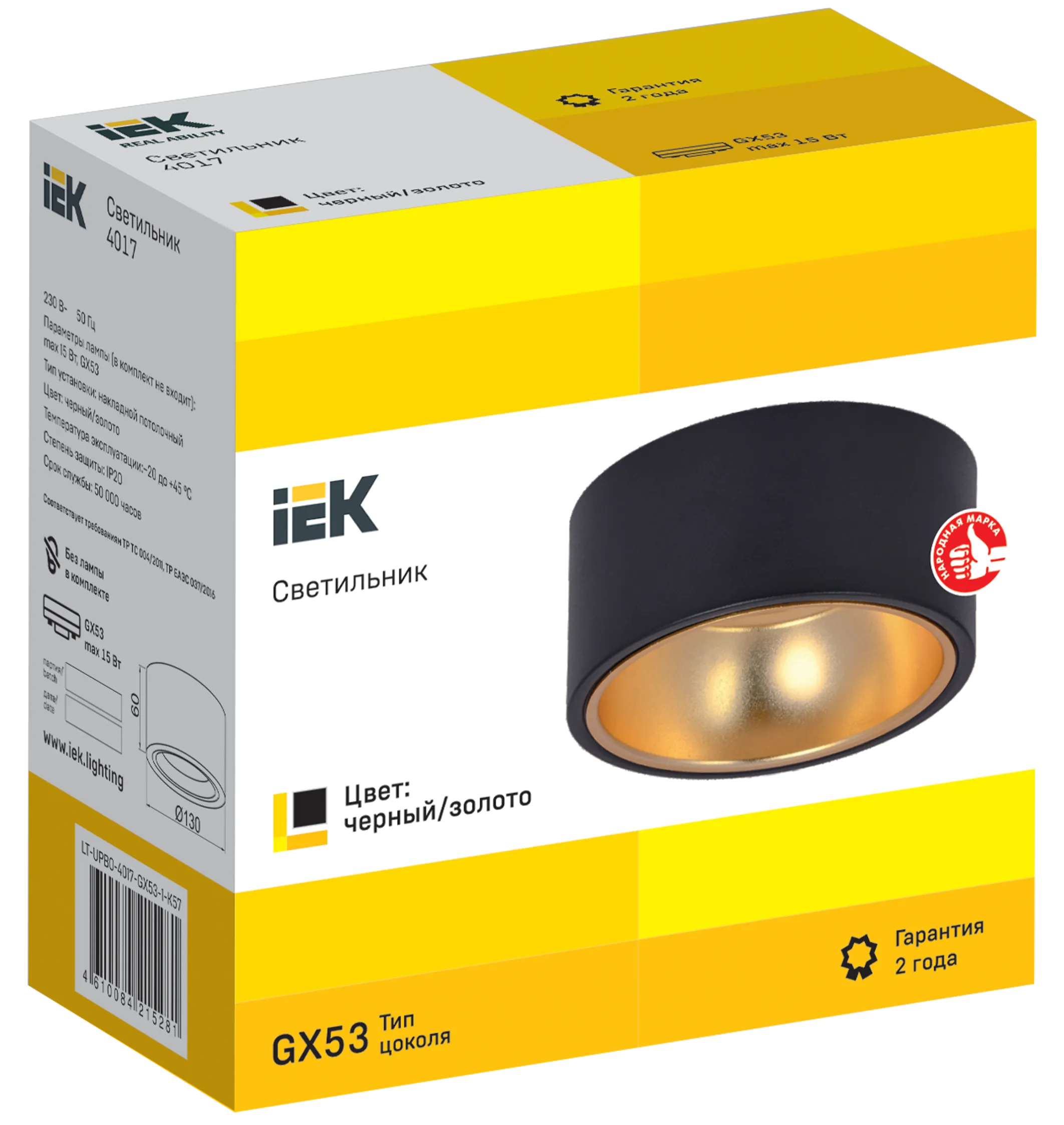 LIGHTING Светильник 4017 накладной потолочный под лампу GX53 черный/золото IEK - Фото 3