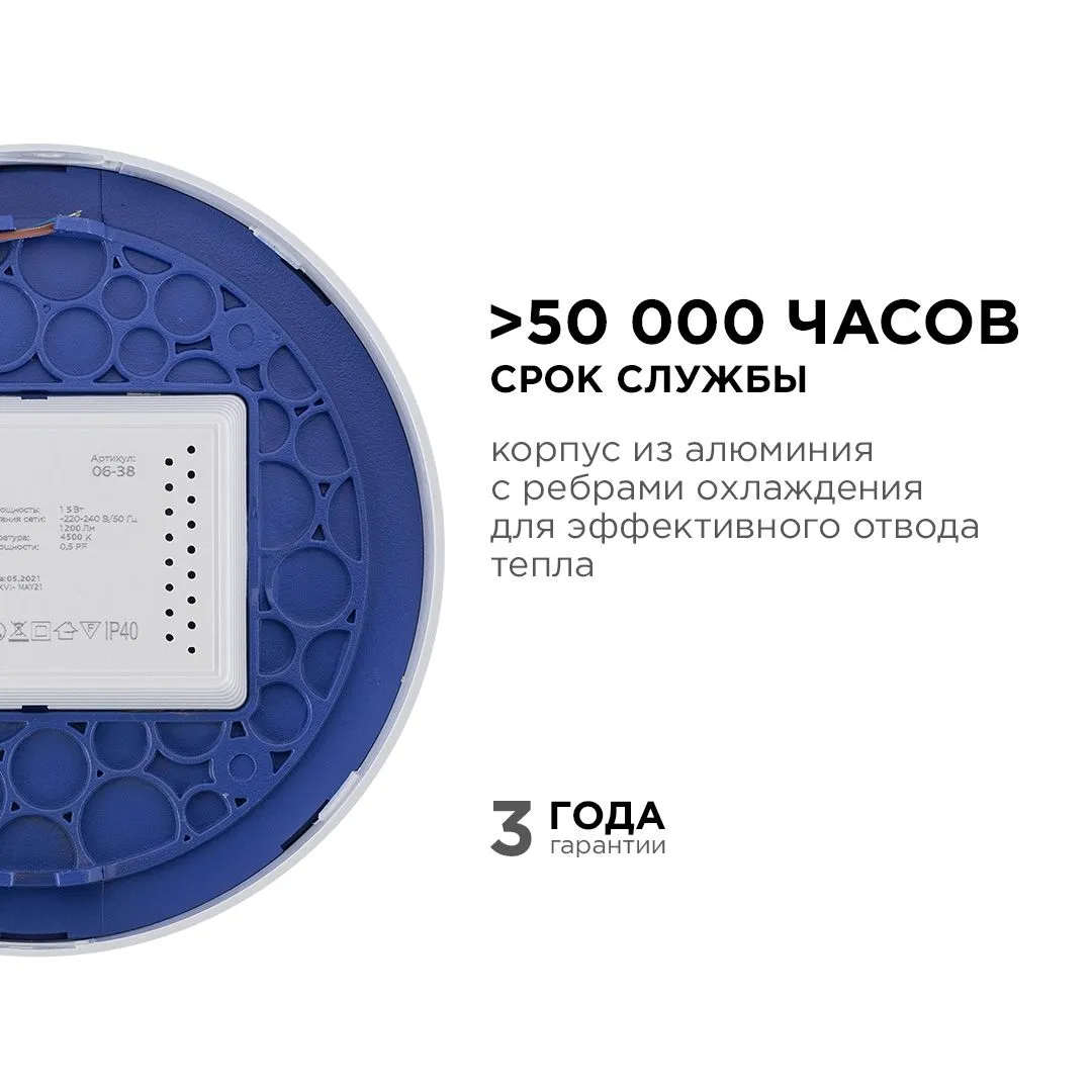 Панель светодиодная накладная круглая 15Вт, 1200Лм, Ф145мм, 4500К, Apeyron - Фото 6