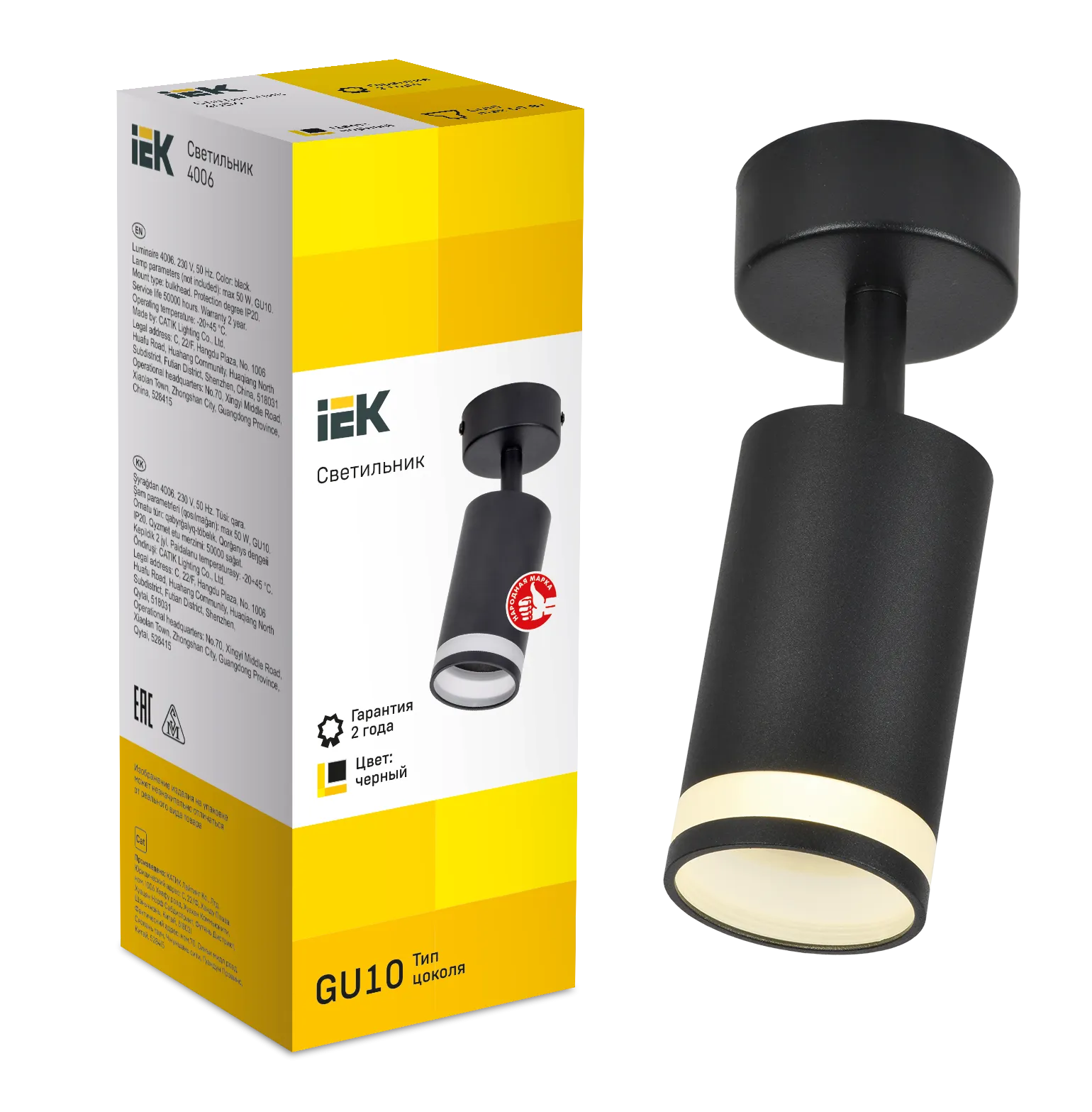 LIGHTING Светильник 4006 накладной настено-потолочный под лампу GU10 черный IEK - Фото 2