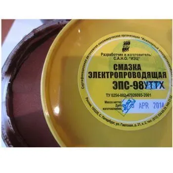 Смазка ЭПС-98 (упак)