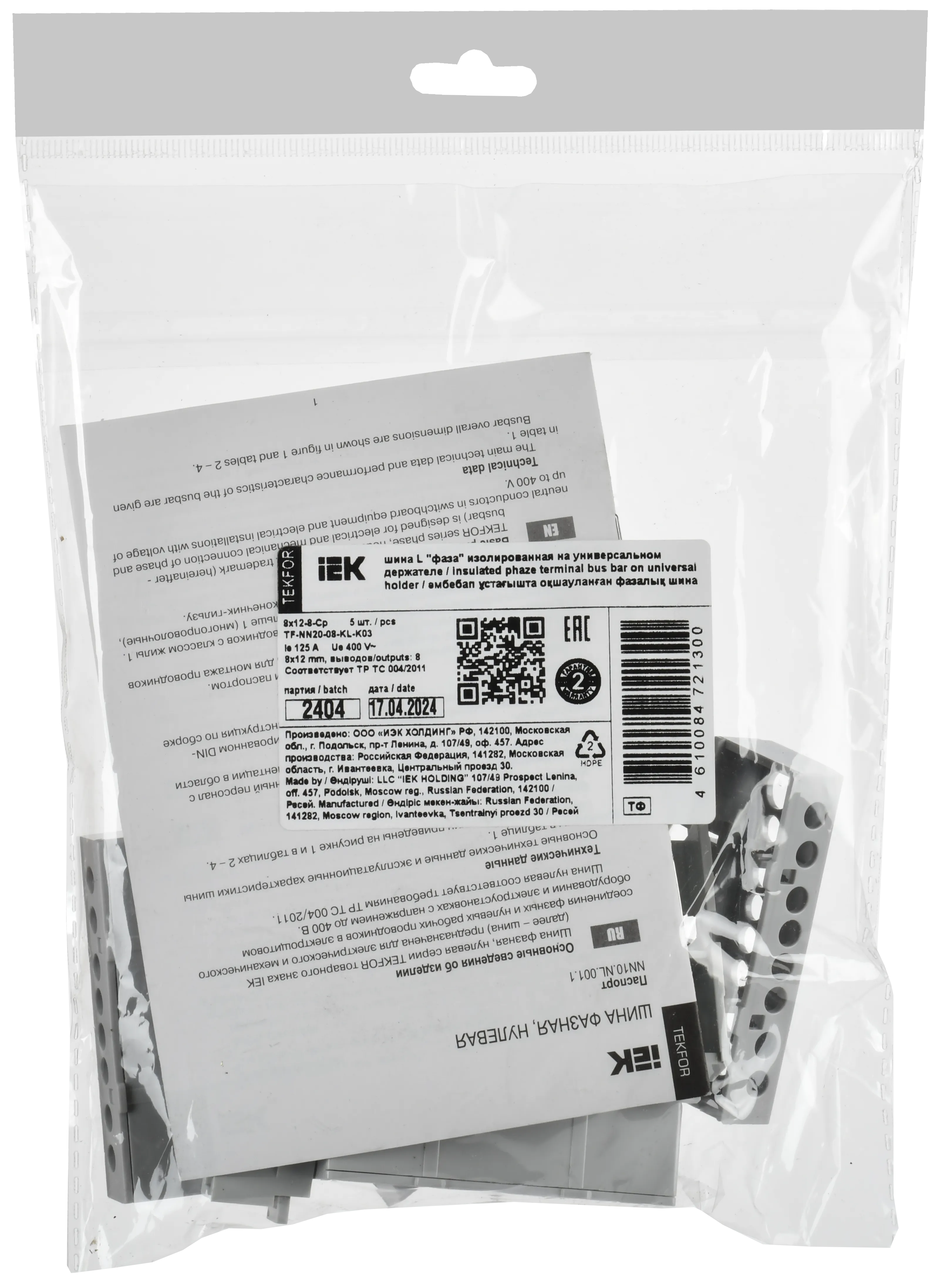 TEKFOR Шина L "фаза" изолированная на универсальном держателе 8х12-8-Ср IEK - Фото 2