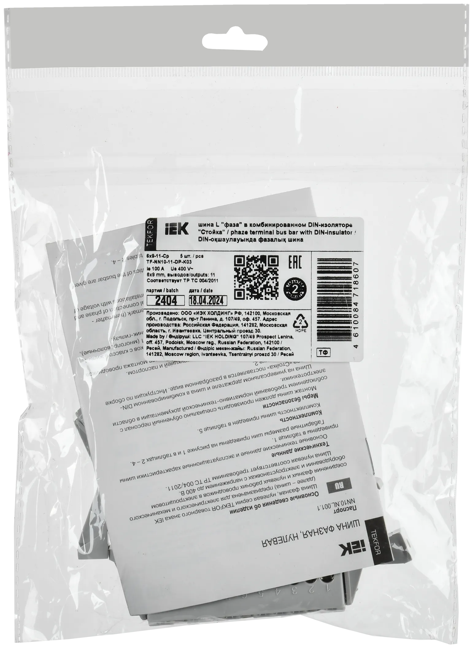TEKFOR Шина L "фаза" в комбинированном DIN-изоляторе "Стойка" 6х9-11-Ср IEK - Фото 2