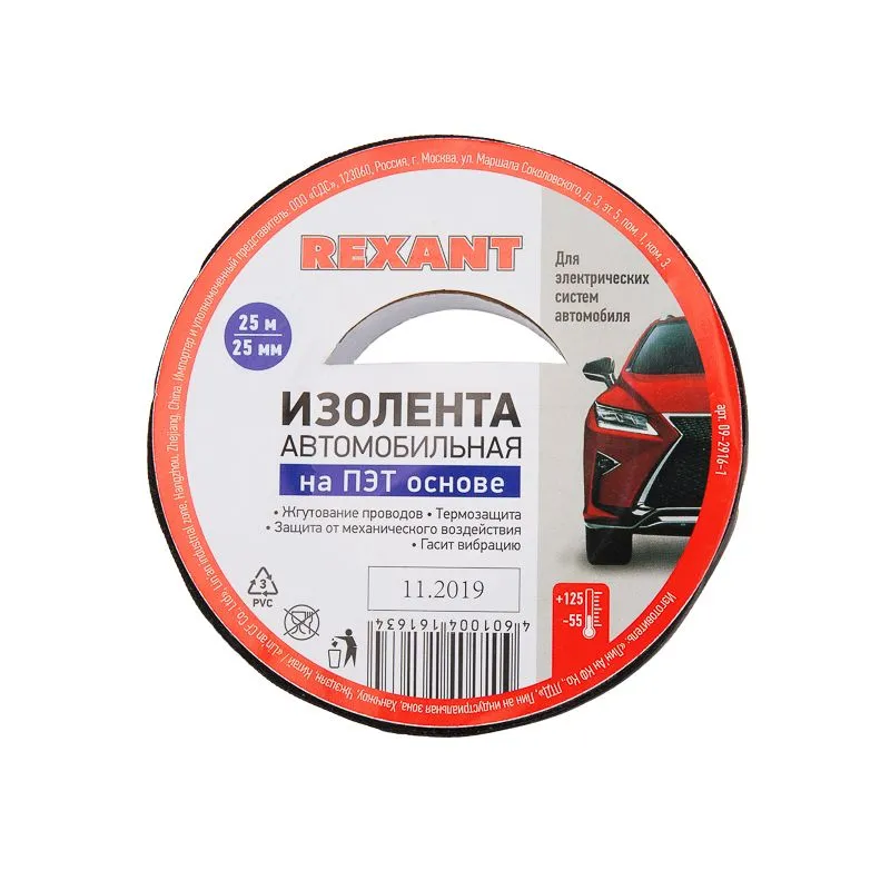 Изолента Автомобильная ПОЛИЭСТЕР 25 мм х 25 м х 0,17 мм - Фото 3