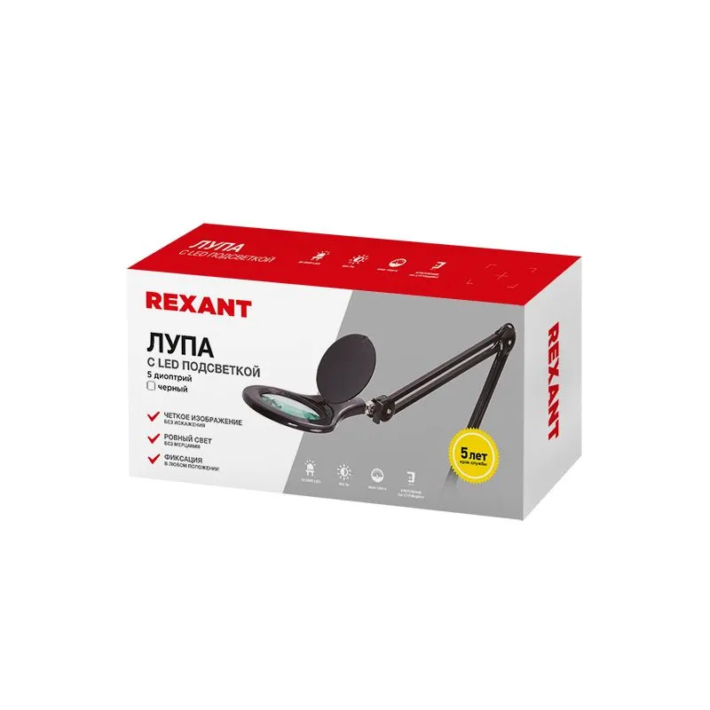 Лупа на струбцине круглая 5D с подсветкой 56 SMD LED, ø127мм, черная REXANT - Фото 3