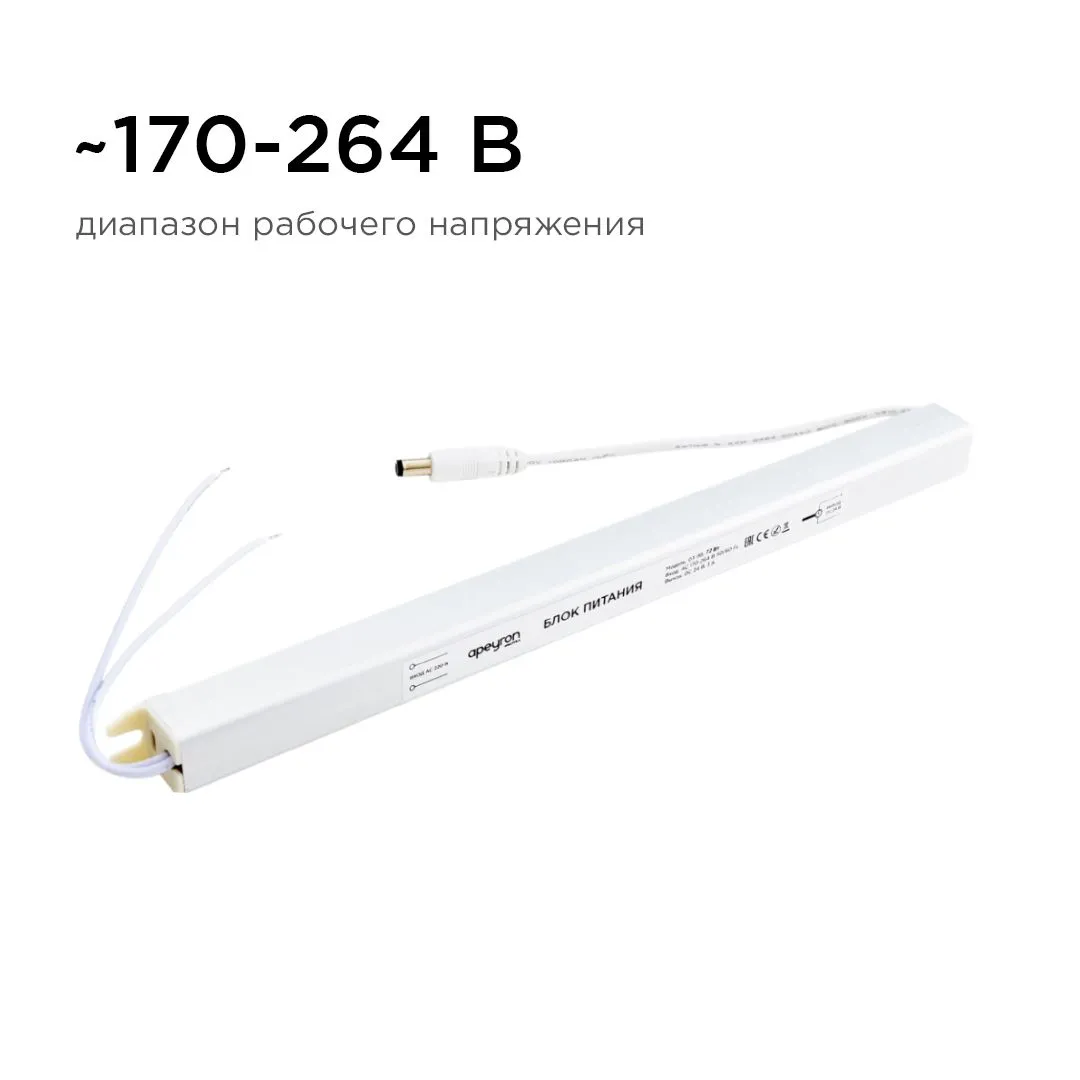 Блок питания 24В, (СТ), 72Вт, импульсный, IP20, 170-264В, 3А - Фото 8