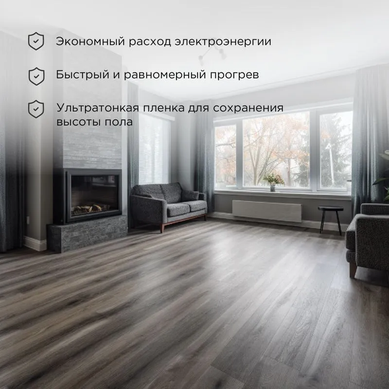Пленочный теплый пол Ultra RXM 220 2,5м², 0,5х5м, 550Вт REXANT - Фото 2