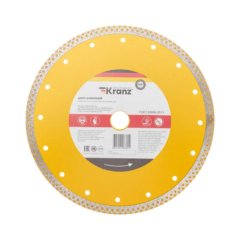 Диск алмазный отрезной сплошной, 230х22,2мм, сухой/мокрый рез KRANZ - Фото 2