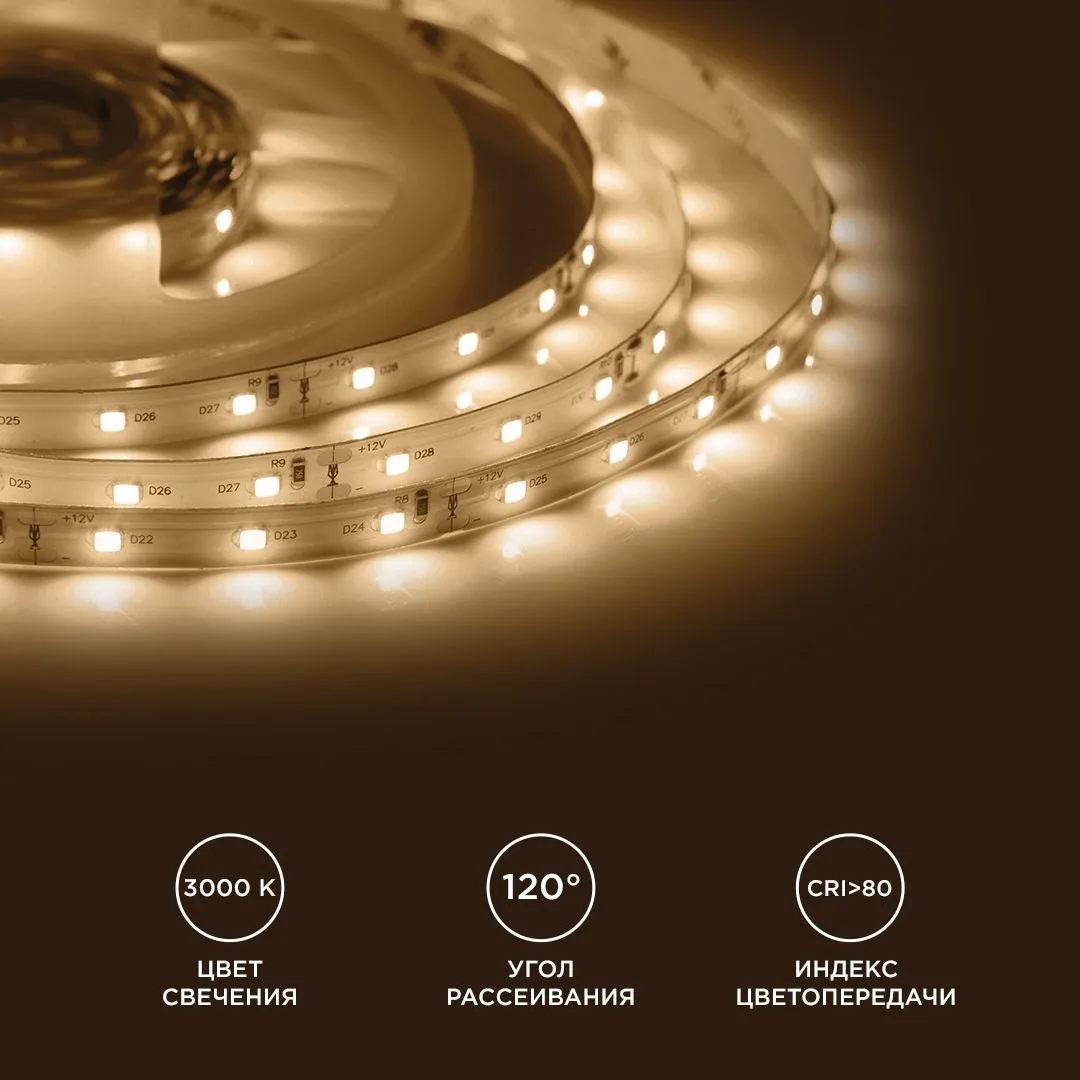 Лента светодиодная СТ smd2835 60д/м 12В 3000К IP20 5м Apeyron - Фото 6
