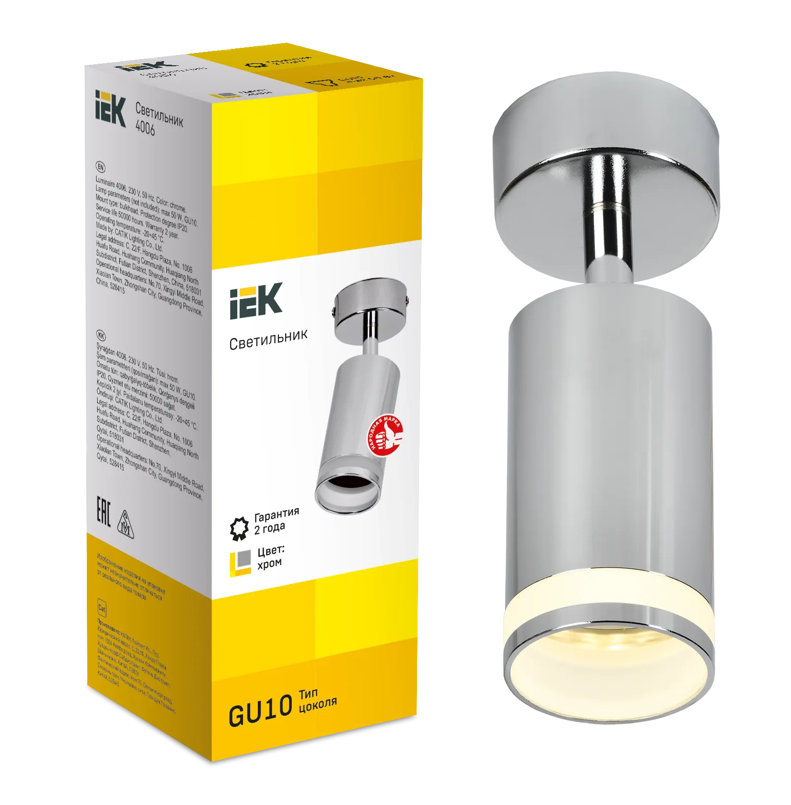 LIGHTING Светильник 4006 накладной настено-потолочный под лампу GU10 хром IEK - Фото 2
