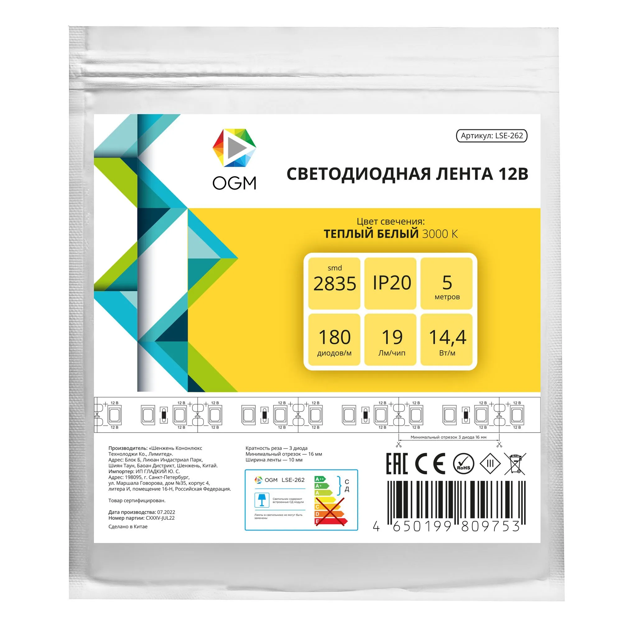 Светодиодная лента 12В, 14,4Вт/м, smd2835, 180д/м, IP20, 19Лм/чип, ширина подложки 10мм, 5м, т/б, 30 - Фото 7