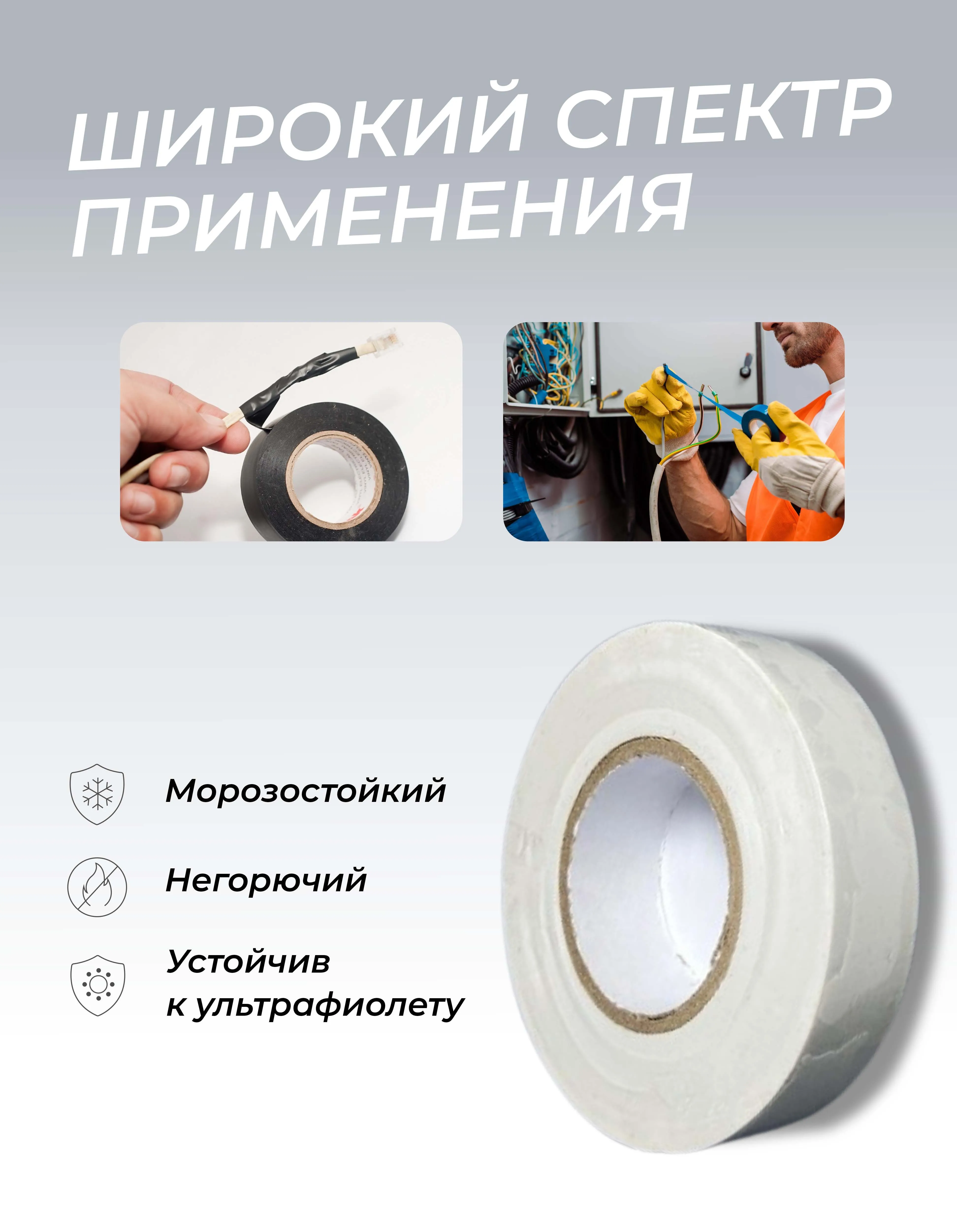 Изолента ПВХ 0,18х19мм, 20м профессиональная белая (10шт/уп) DEKRON - Фото 3