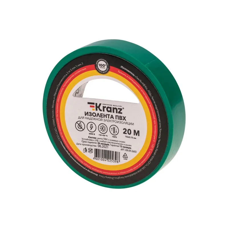 Изолента ПВХ 0,13х15мм, 20м, зеленая KRANZ KR-09-2603