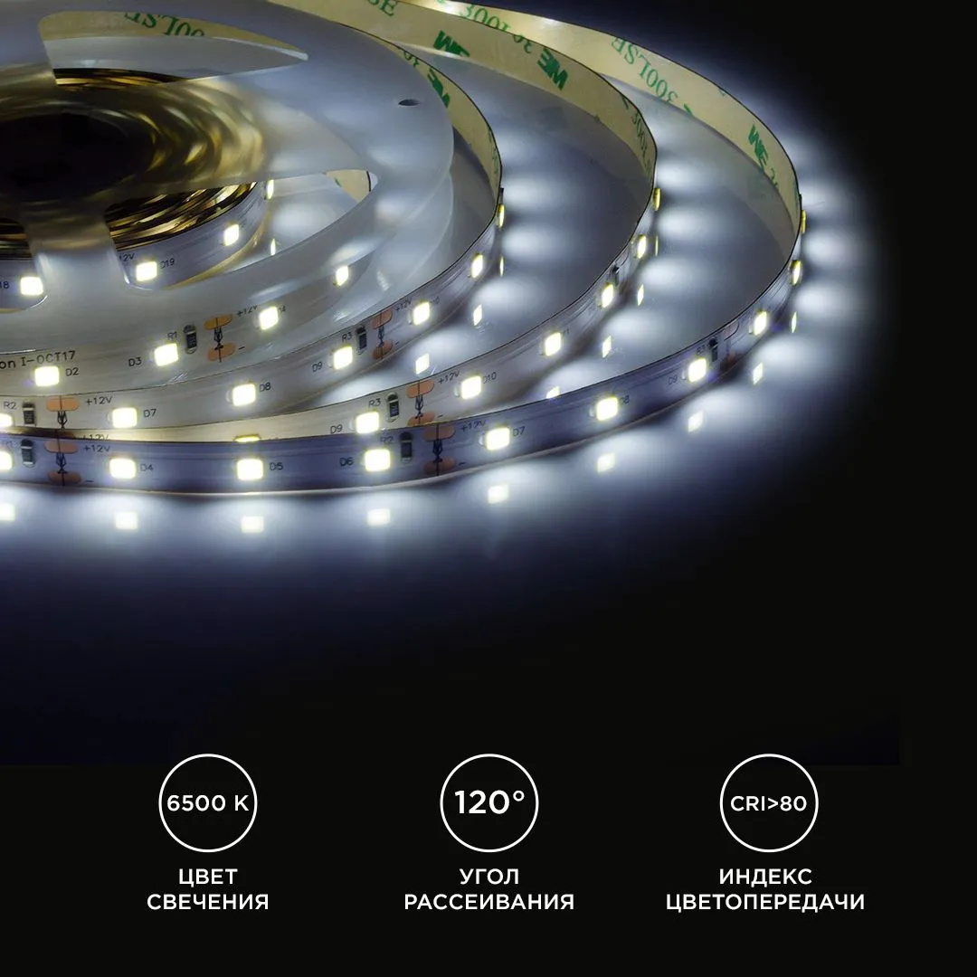 Лента светодиодная СТ smd2835 60д/м 12В 6500К IP20 5м Apeyron - Фото 6