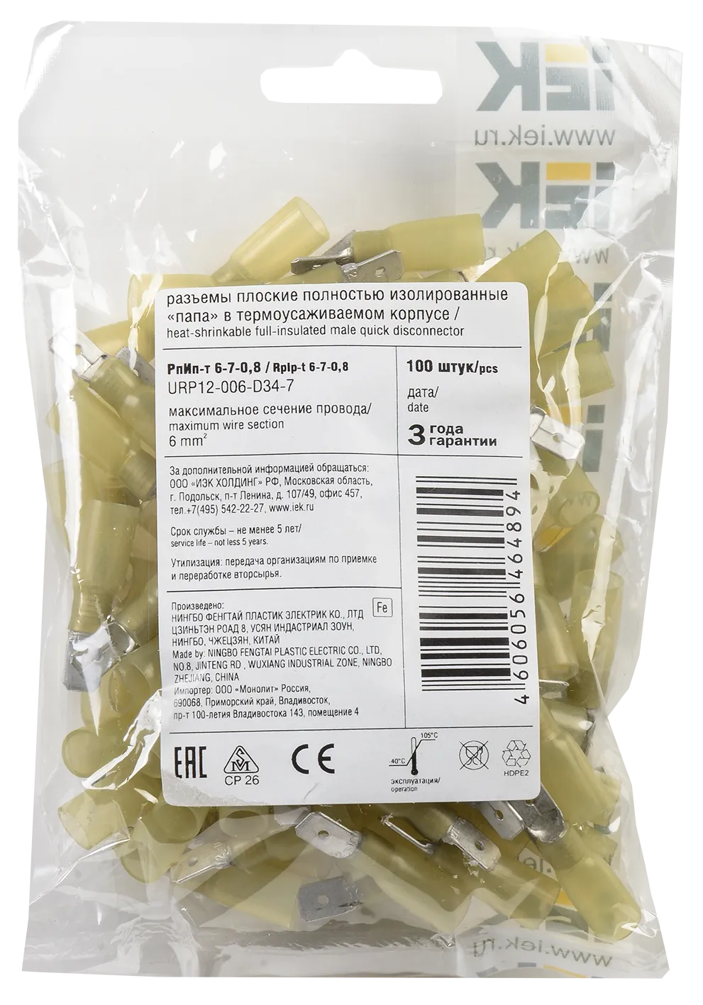 Разъем РпИп-т 6-7-0,8 плоский (100шт/упак) IEK - Фото 2