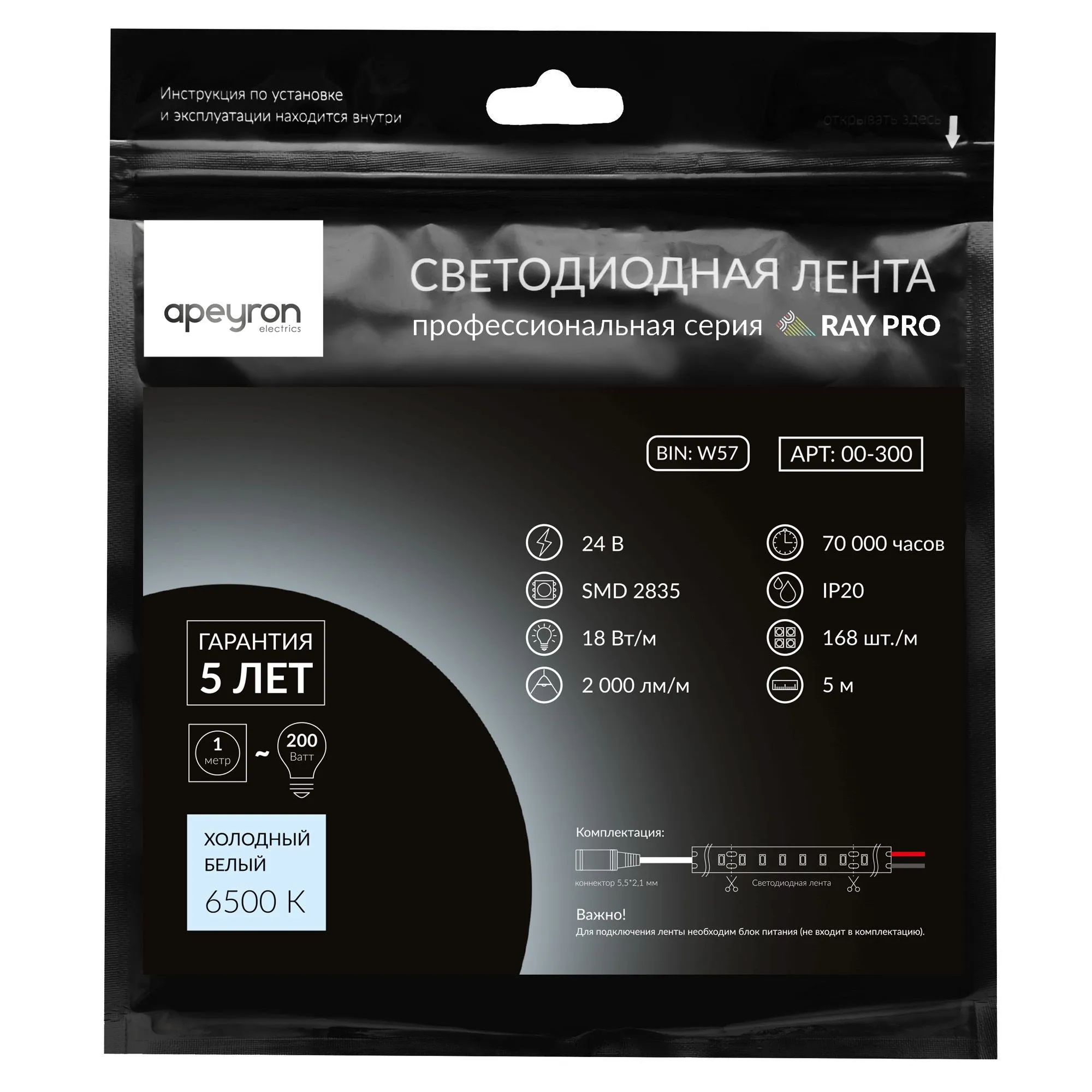Лента светодиодная ПРО smd2835 168д/м 24В 6500К IP20 5м Apeyron - Фото 9