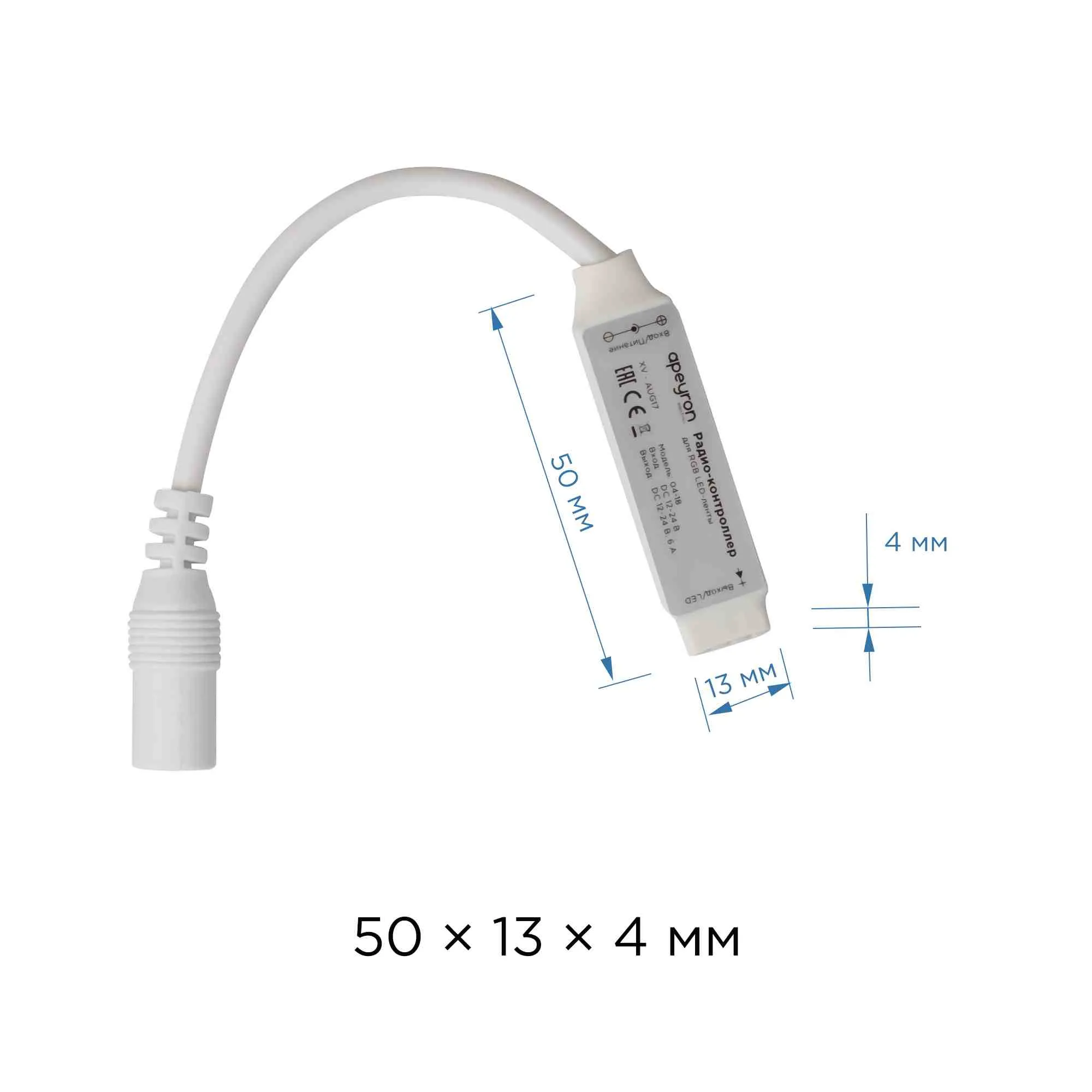 Мини-контроллер RGB 12/24В, 72/144Вт, 3 канала*2 А, RF, пульт кнопочный, РФ, размер 50*13*4мм 04-18 - Фото 4