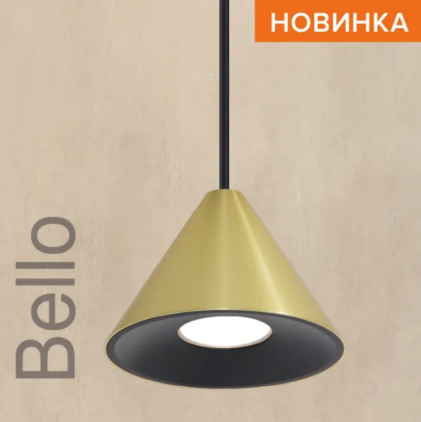 Подвесной светильник WOLTA WSL-GU10/P08G IP20 под лампу GU10 Чёрный/золото BELLO D115x84 1/30