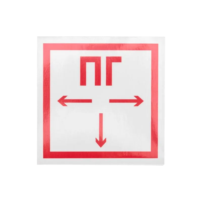 Наклейка знак пожарной безопасности "Пожарный гидрант"100*100 мм REXANT