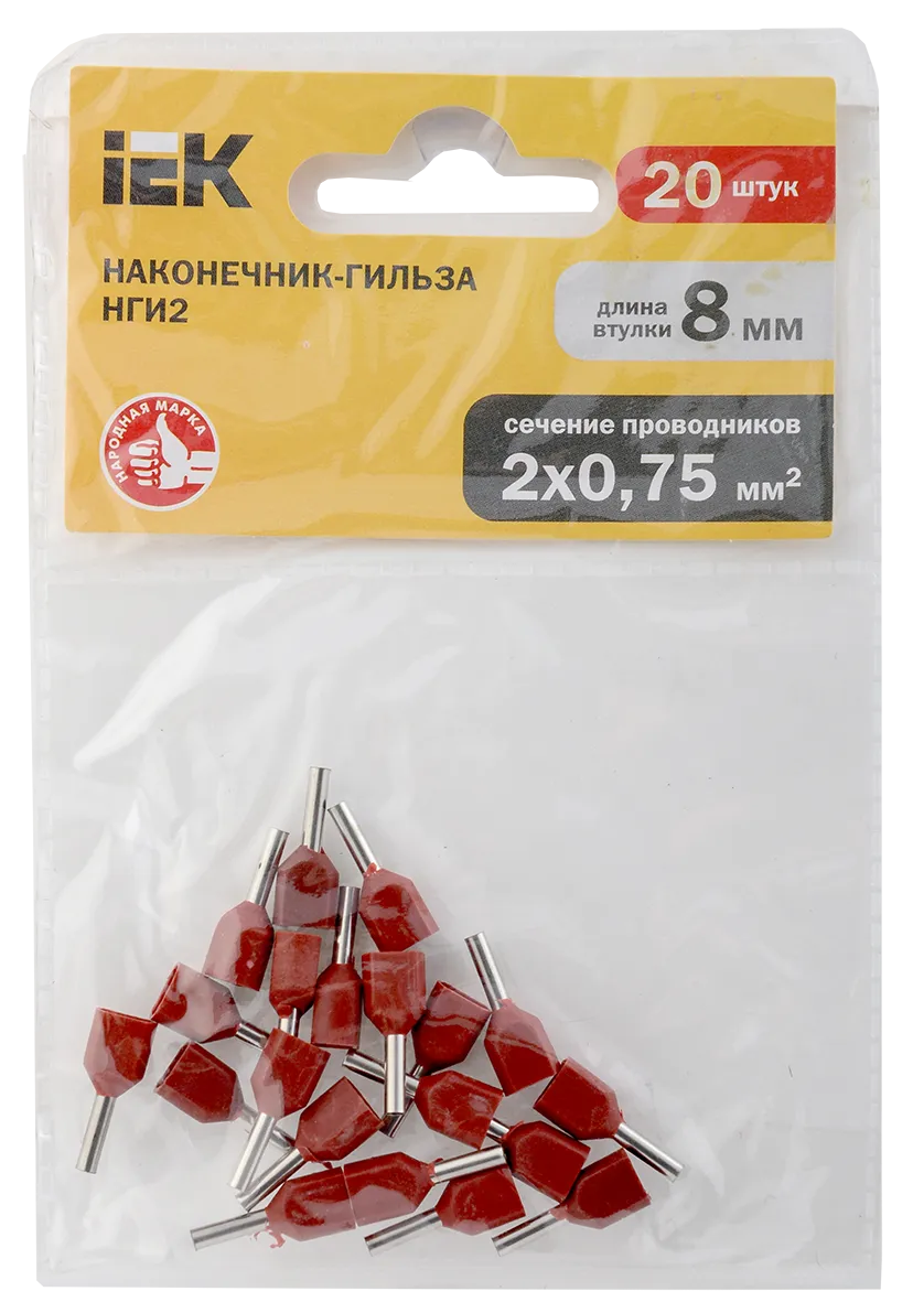 Наконечник НШВИ(2) 0,75-8 темно-красный (20шт/упак) IEK - Фото 2