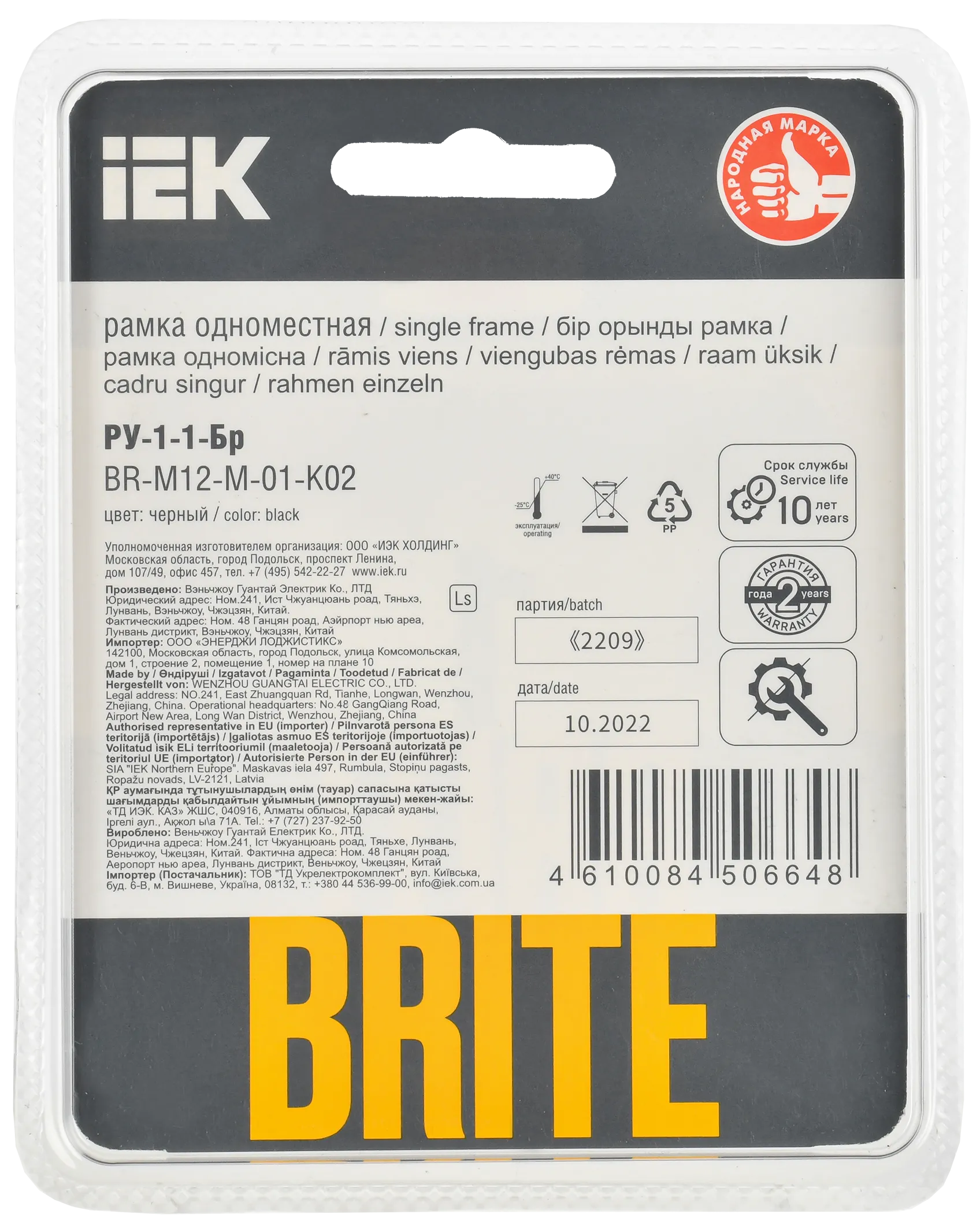 BRITE Рамка 1-местная РУ-1-1-Бр металл черный RE IEK - Фото 3