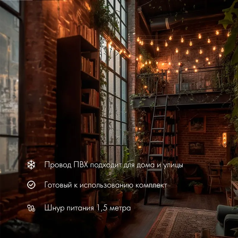 Уличная гирлянда Лофт 7,5м, черный ПВХ, 25 прозрачных ламп, цвет Теплый Белый, влагостойкая IP44 - Фото 2