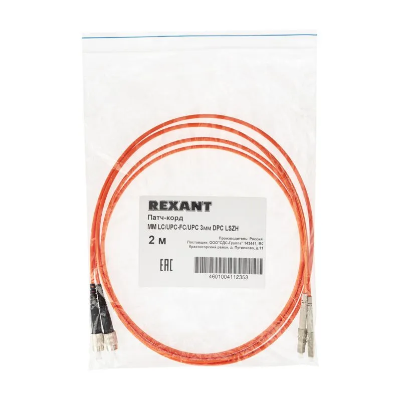 Патч-корд оптический переходной (MM), 50/125 (OM2), LC/UPC-FC/UPC, (Duplex), LSZH, 2м - Фото 2