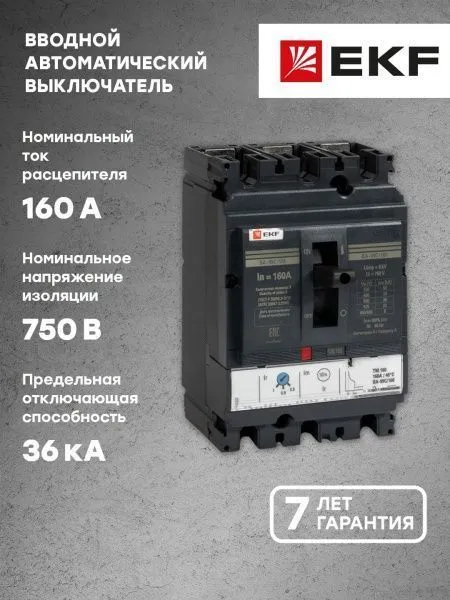 ВА-99C 160/160А 3P 35кА EKF - Фото 6