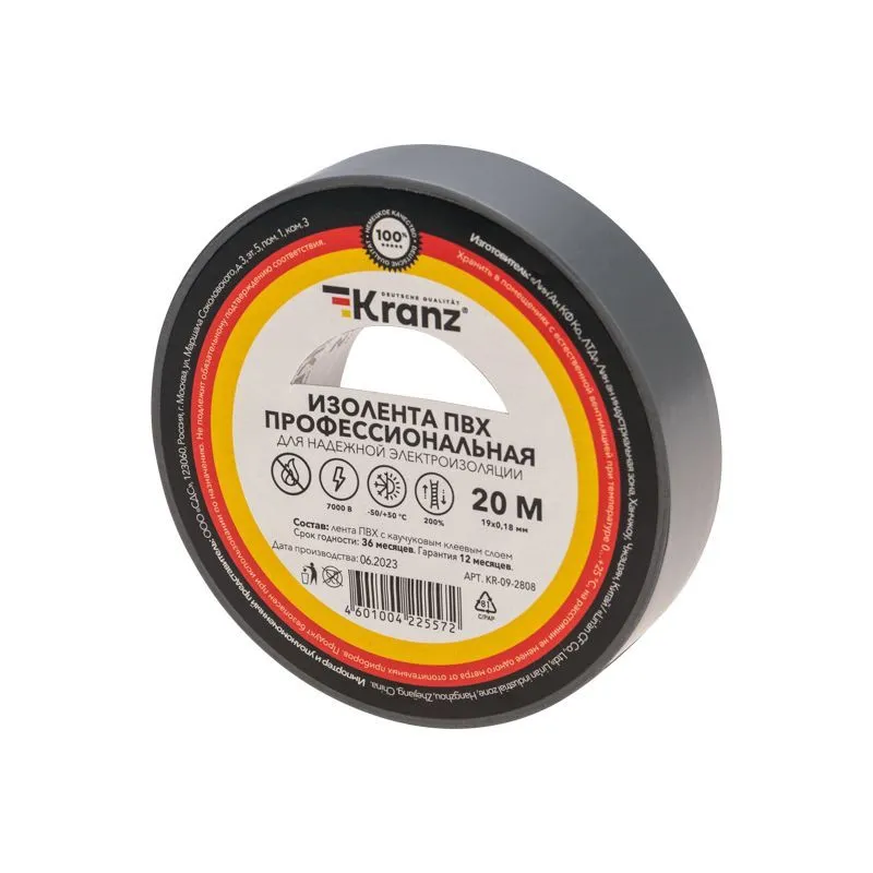 Изолента ПВХ профессиональная, 0,18х19мм, 20м, серая KRANZ KR-09-2808