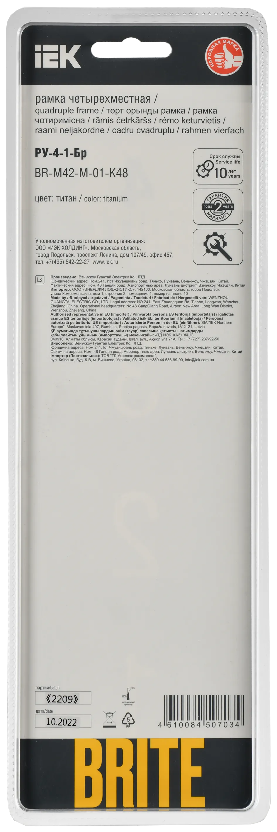 BRITE Рамка 4-местная РУ-4-1-Бр металл титан RE IEK - Фото 3