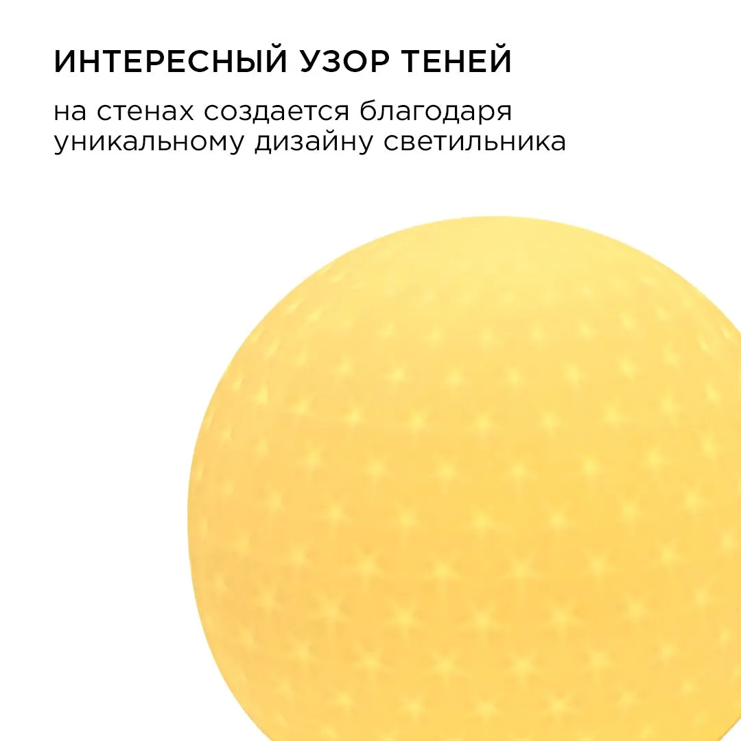 Светильник декоративный, настольный, "Шарик", 0,5Вт - Фото 4