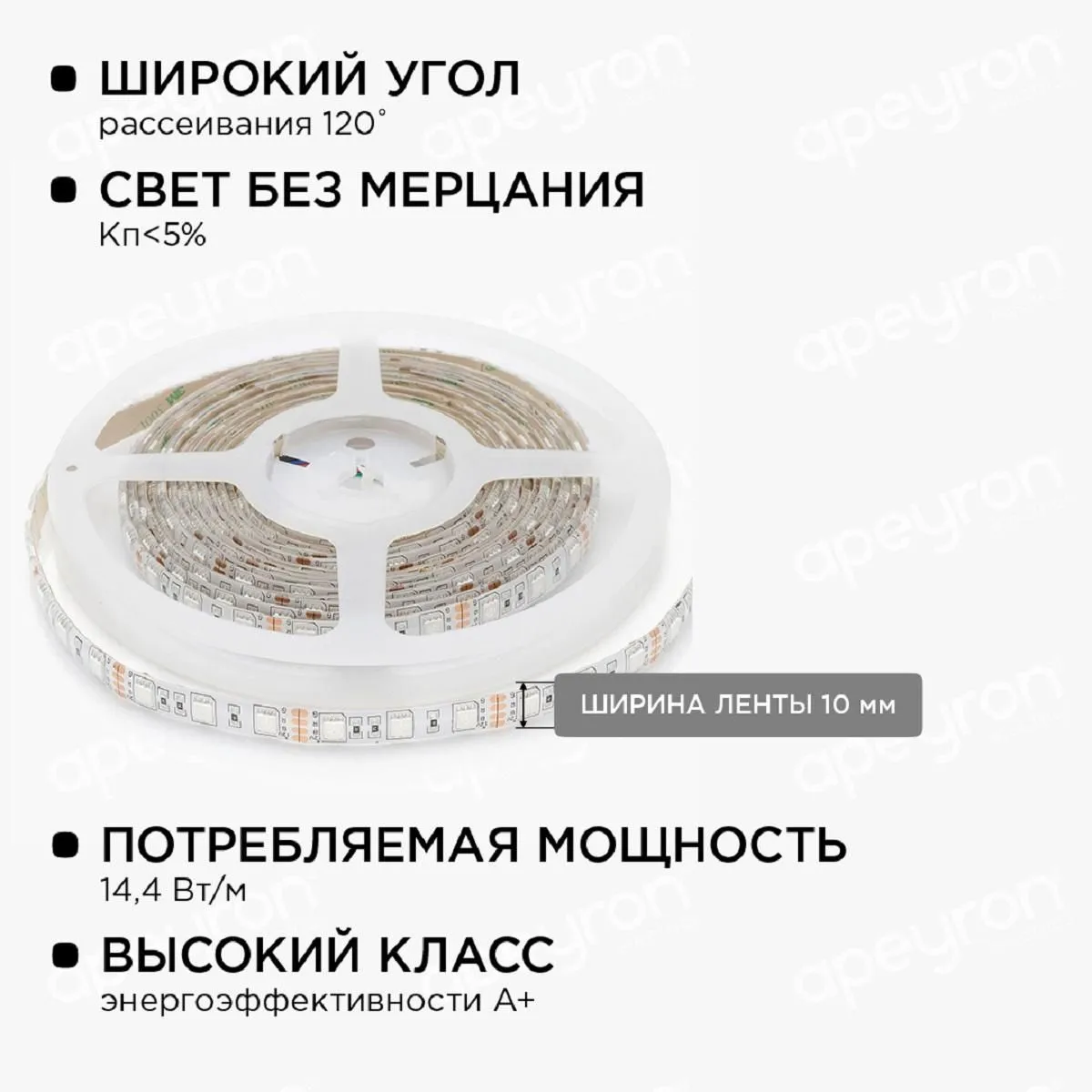 Комплект светодиодной ленты с аксессуарами smd5050 60д/м 12В IP65 5м RGB Apeyron - Фото 6