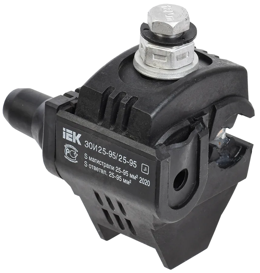 Зажим ответвительный изолированный ЗОИ 25-95/25-95 (P 70, P95, P3X-95, SLIW17.1) IEK
