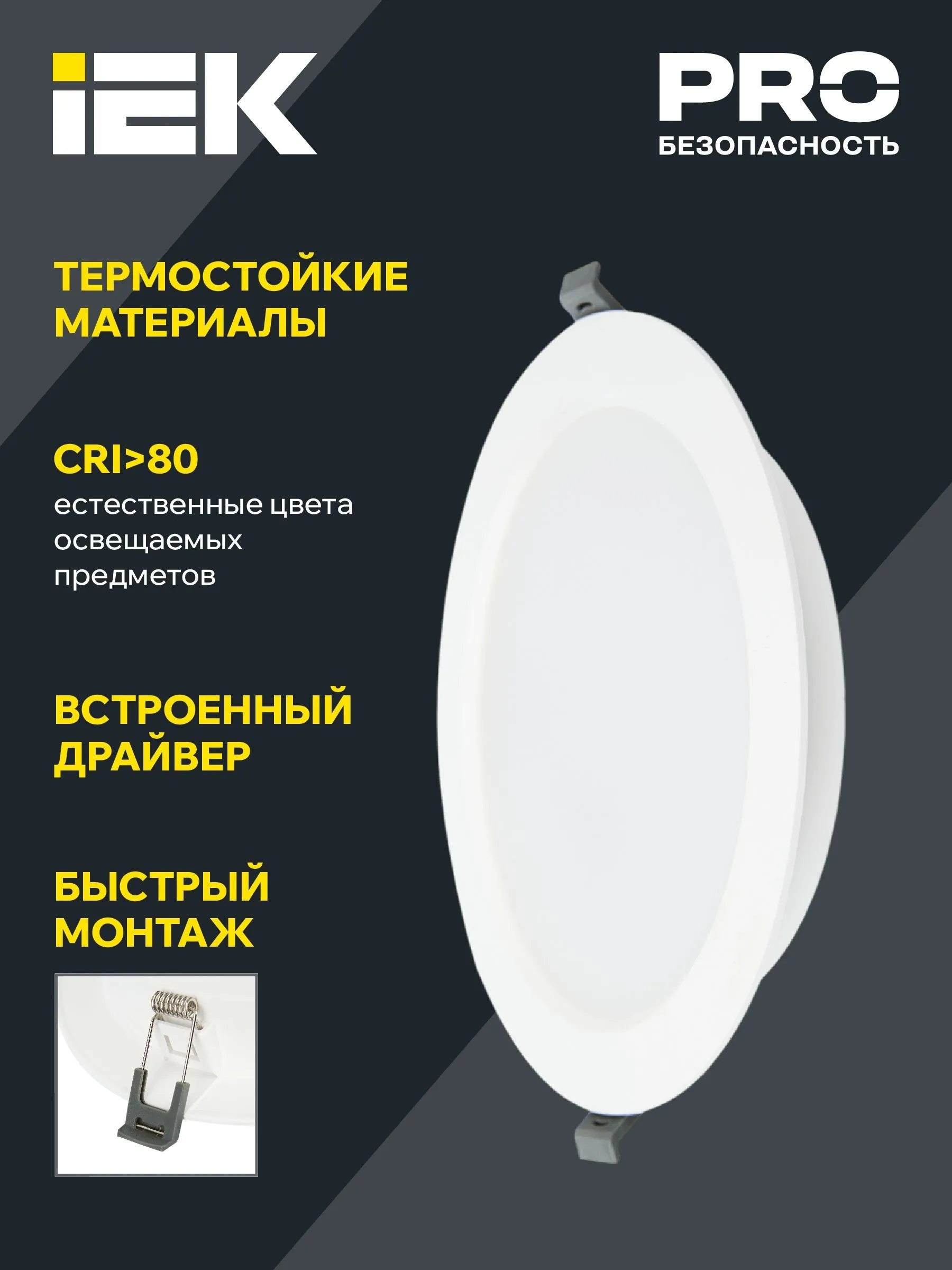 Светильник светодиодный ДВО 1615 белый круг 24Вт 6500К IP20 IEK - Фото 4