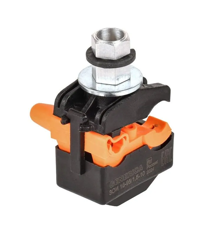 Зажим ответвительный изолированный ЗОИ 16-95/1,5-10 GENERICA