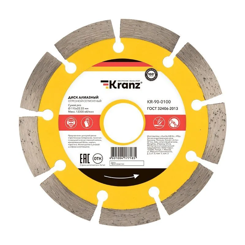 Диск алмазный отрезной сегментный 115x22,2x2x10мм KRANZ KR-90-0100
