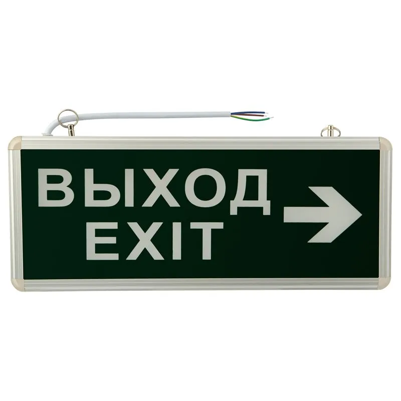 Светильник аварийно-эвакуационный «ВЫХОД-EXIT» – стрелка, светодиодный двухсторонний 1.5 ч, 3 Вт - Фото 4