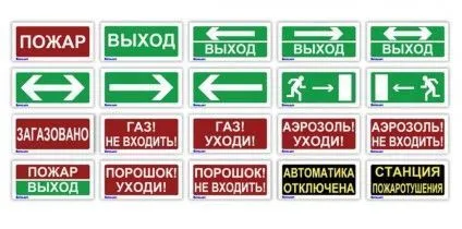 Оповещатель пожарный АСТО-12-2 ВЫХОД/ПОЖАР для систем безопасности