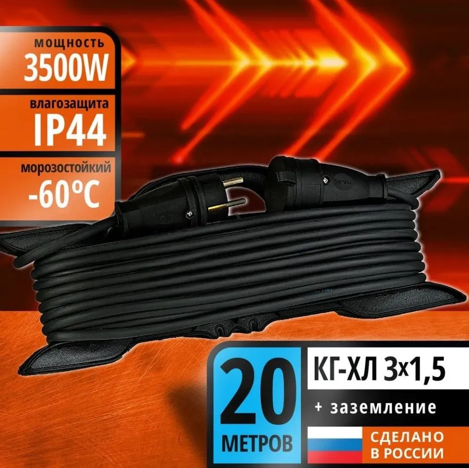 Удлинитель УР на рамке КГ-ХЛ 3*1,5 (16А) 1гн. 20м. DEKRON DEK09603-0051