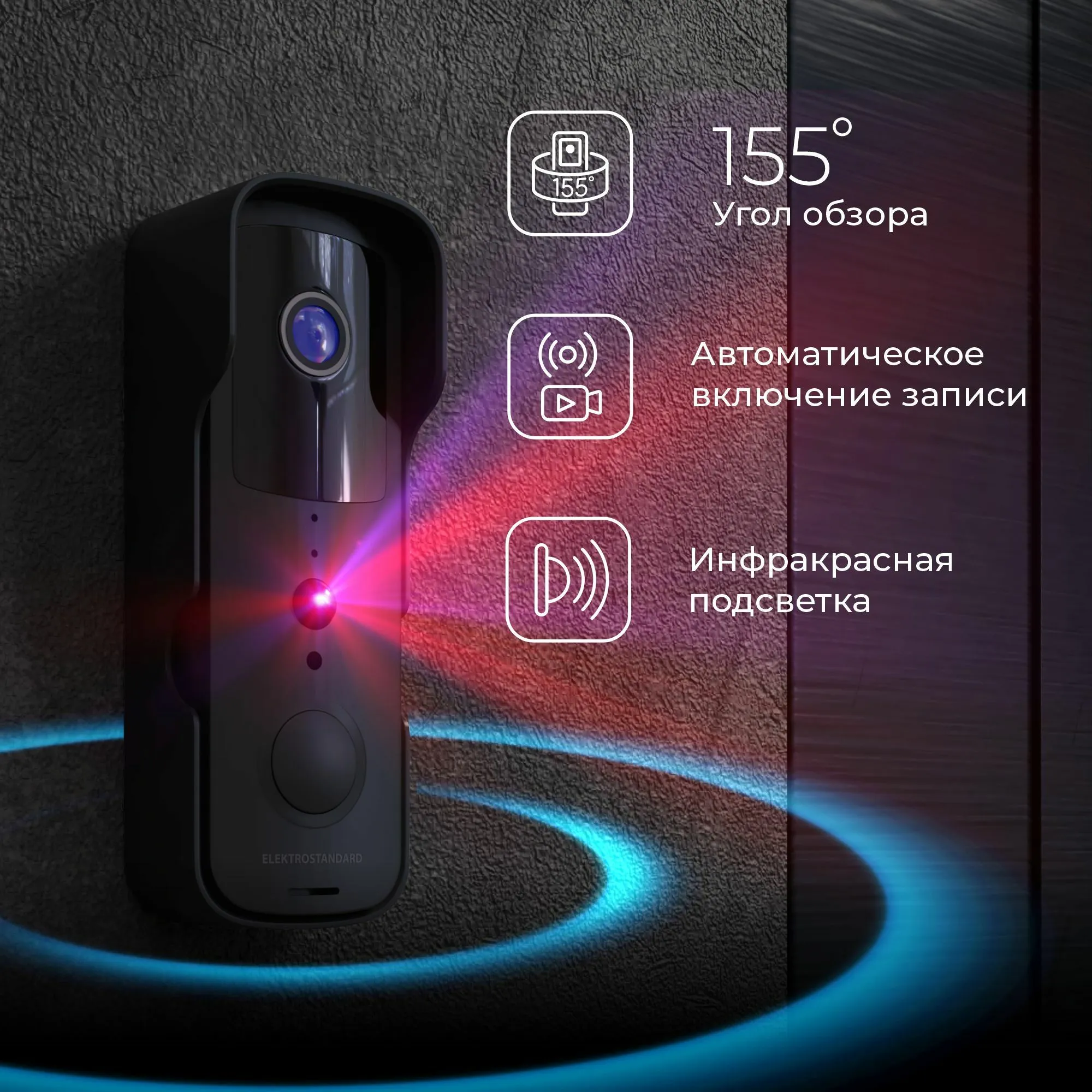 Умный видеозвонок 76105 /00 Elektrostandard - Фото 3