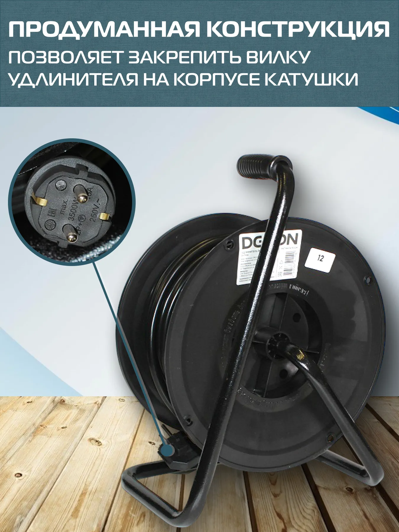 Удлинитель УКП-44 силовой на катушке 4 гн. ПВС 3х1,5 IP44 с/з 50м с автоматом защиты (катушка пластик) 16А 3500Вт - Фото 6