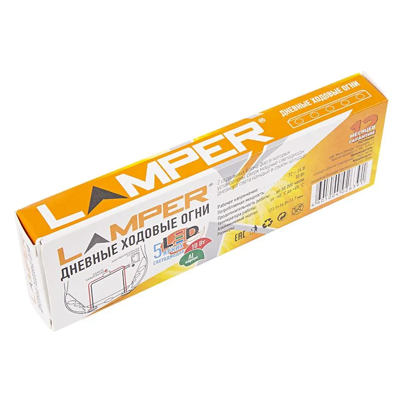 Дневные ходовые огни, универсальные, 5 диодов LAMPER - Фото 3