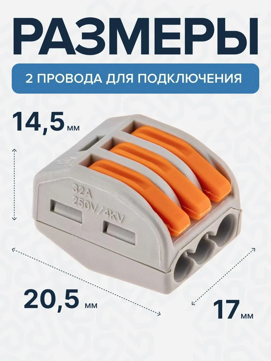 Клемма строительно-монтажная СМК 413 с рычагом, 3-проводная (100шт/уп) DEKRON - Фото 4