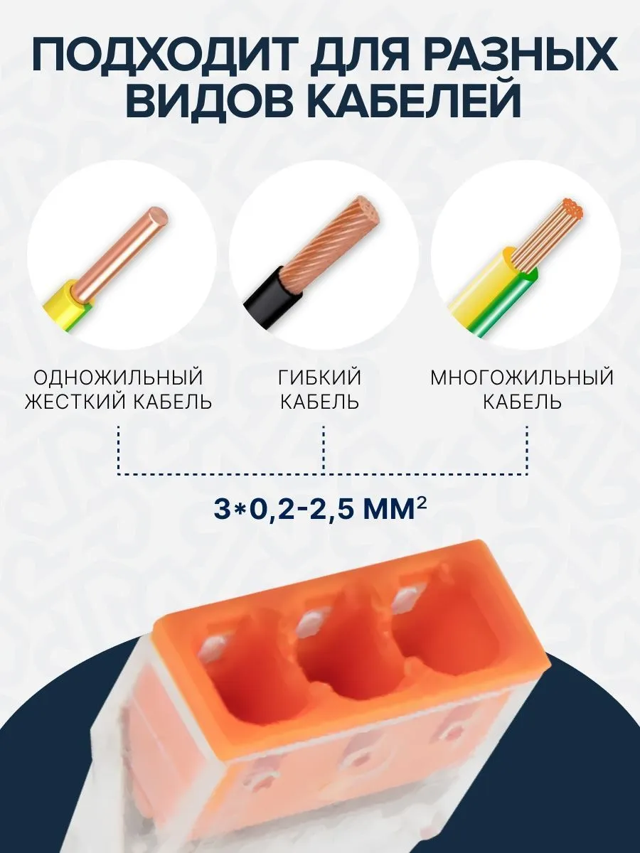 Клемма строительно-монтажная CMK-203 оранжевая, 3-проводная (100шт/уп) DEKRON - Фото 2