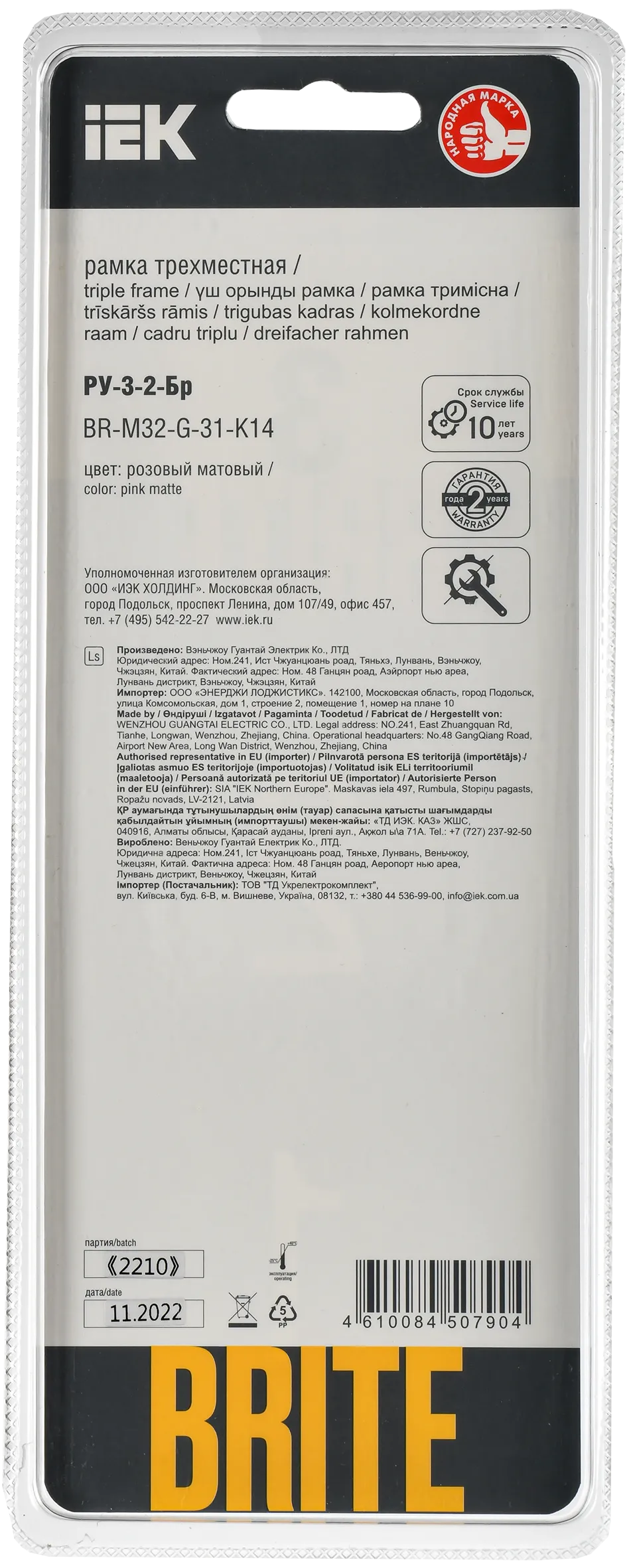 BRITE Рамка 3-местная РУ-3-2-Бр стекло розовый матовый IEK - Фото 3