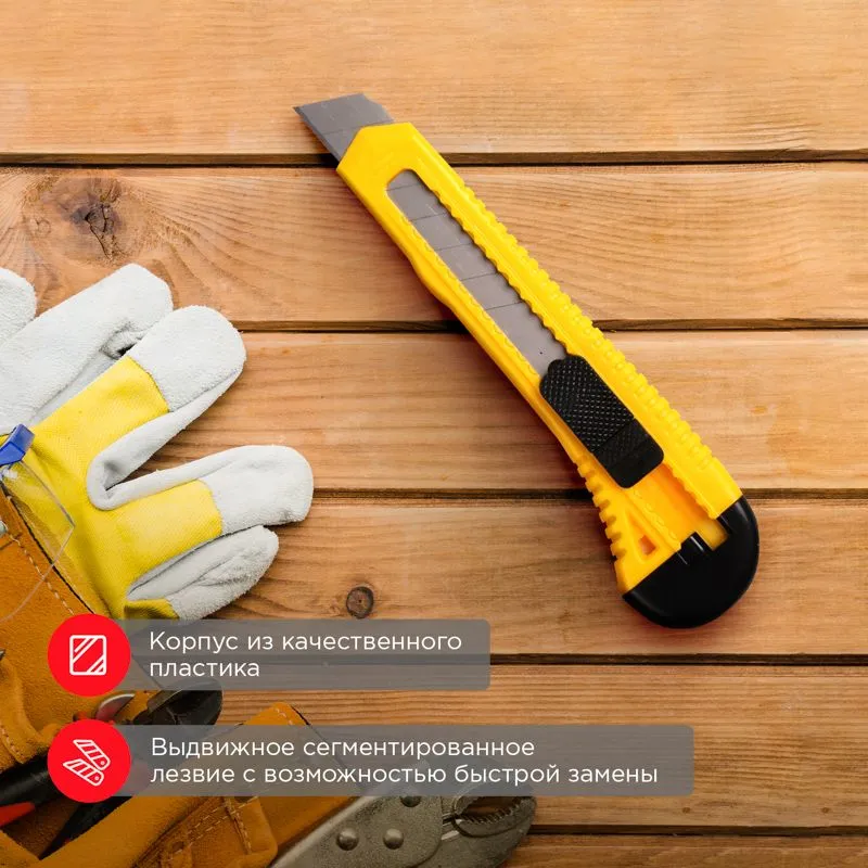 Нож с сегментированным лезвием 18мм корпус пластик REXANT - Фото 2