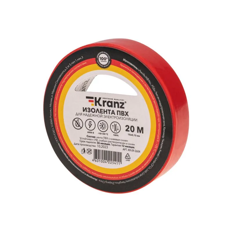 Изолента ПВХ 0,13х15мм, 20м, красная KRANZ