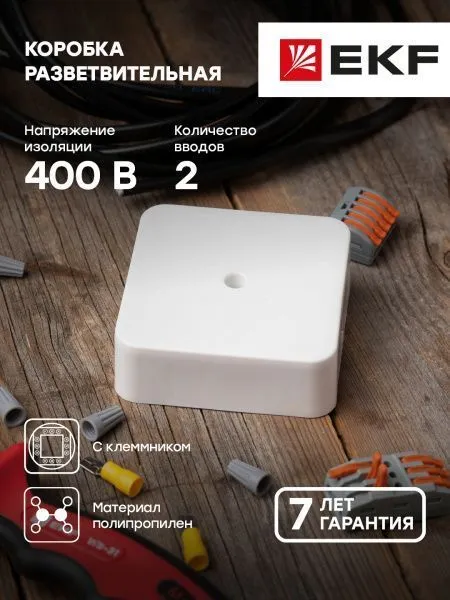 Коробка разветвительная КМР-030-030кг наружная (75х75х26) белая с клеммником EKF - Фото 6
